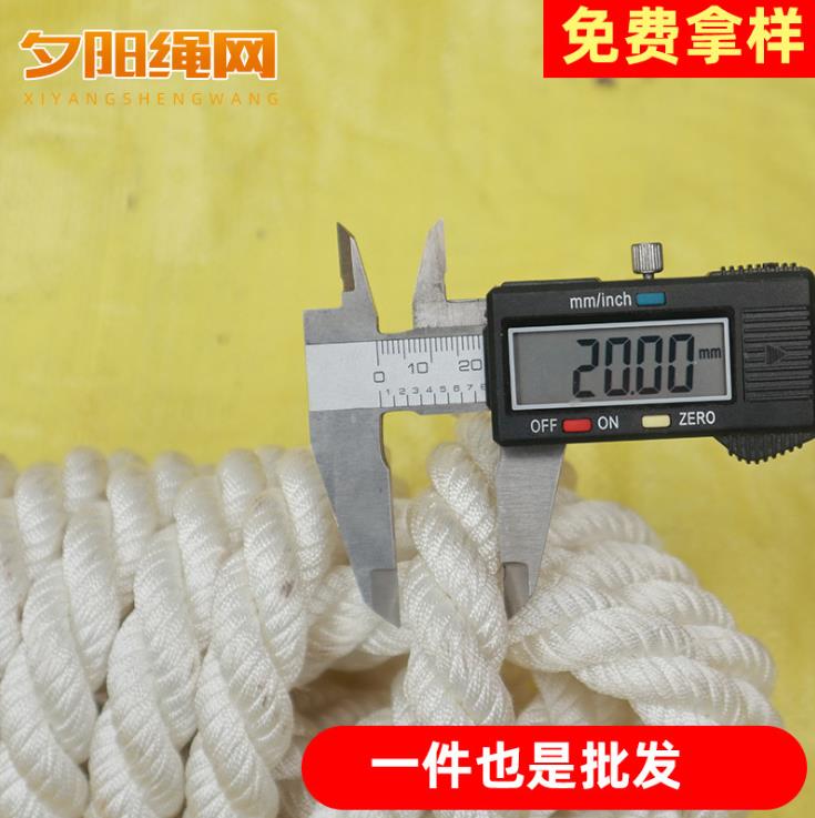 尼龙绳