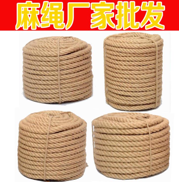 麻绳