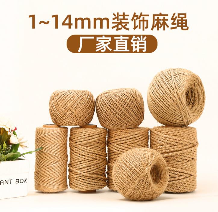 麻绳