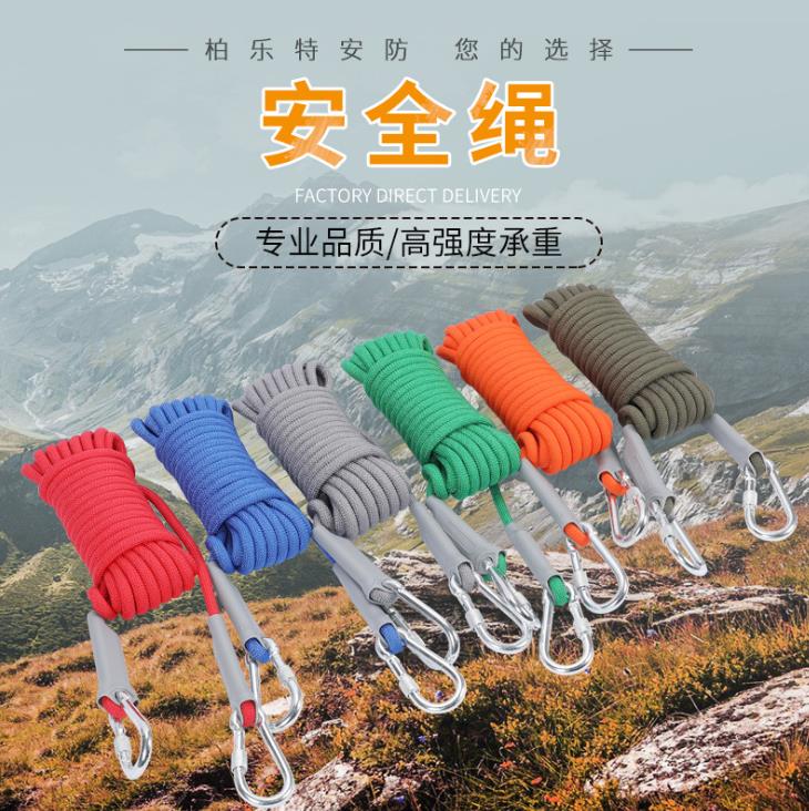 登山绳