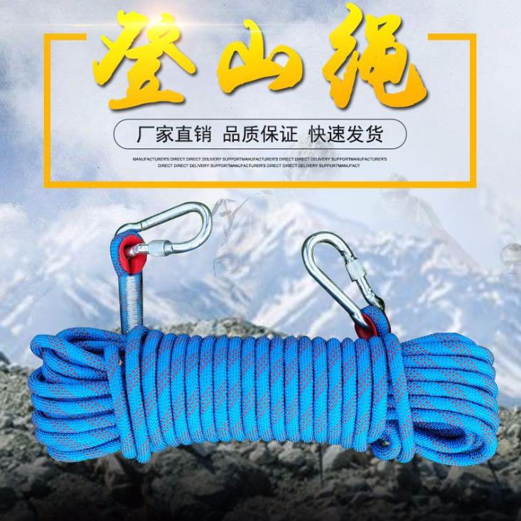 登山绳