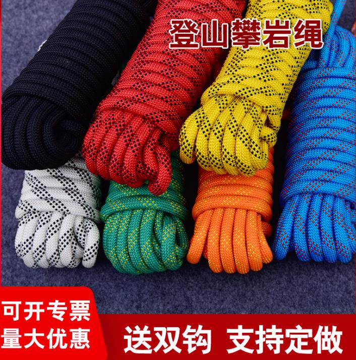 安全绳