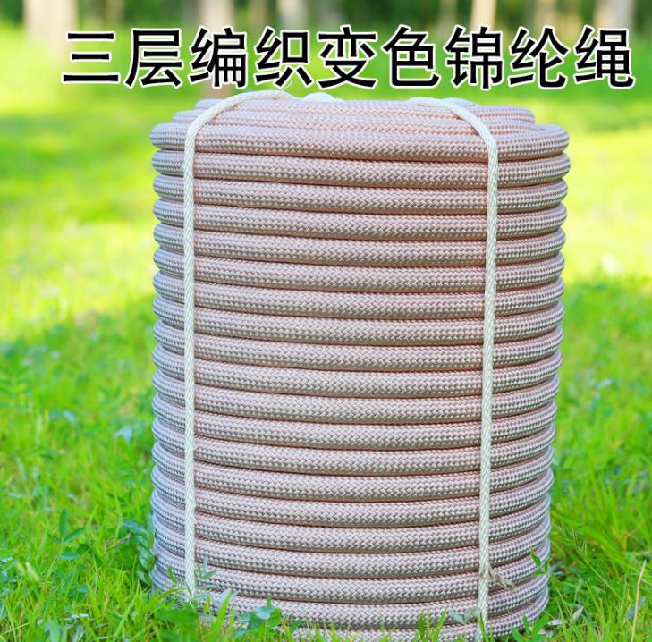 安全绳