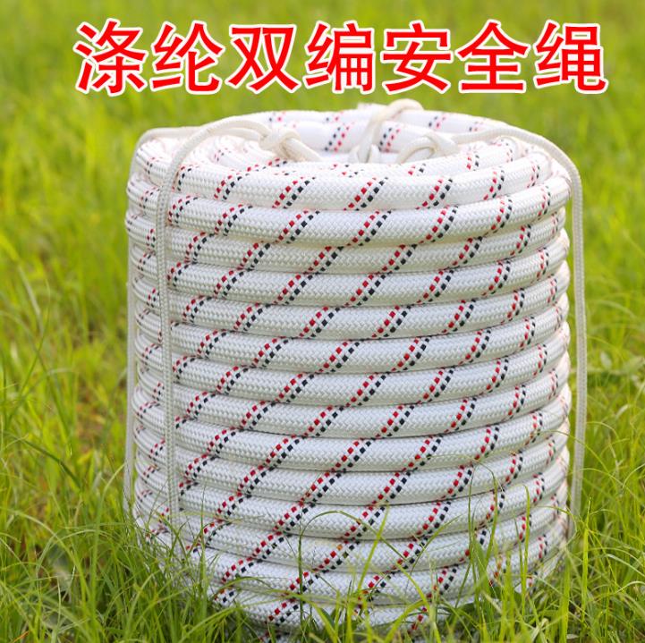 安全绳