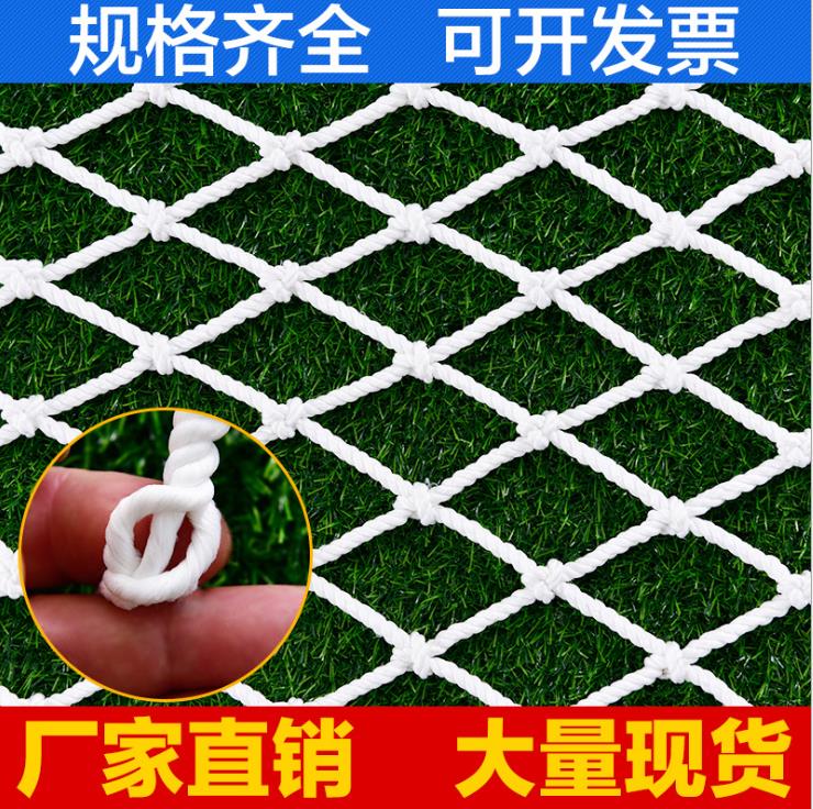 安全平网