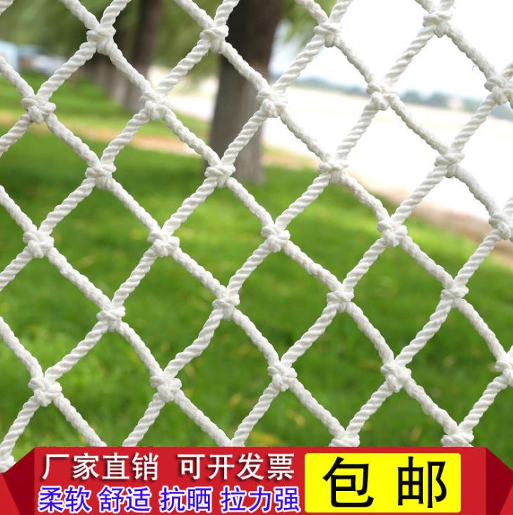 安全平网